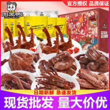 周黑鸭卤味大礼包真空卤鸭休闲锁骨麻辣小吃武汉特产礼盒零食送礼