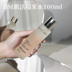 Huaxi Bio BM Muscle Active Brown Rice Water 100ml Brown Rice Milk Essence Water Stabilizes, Repairs and Sensitively Balances Water and Oil