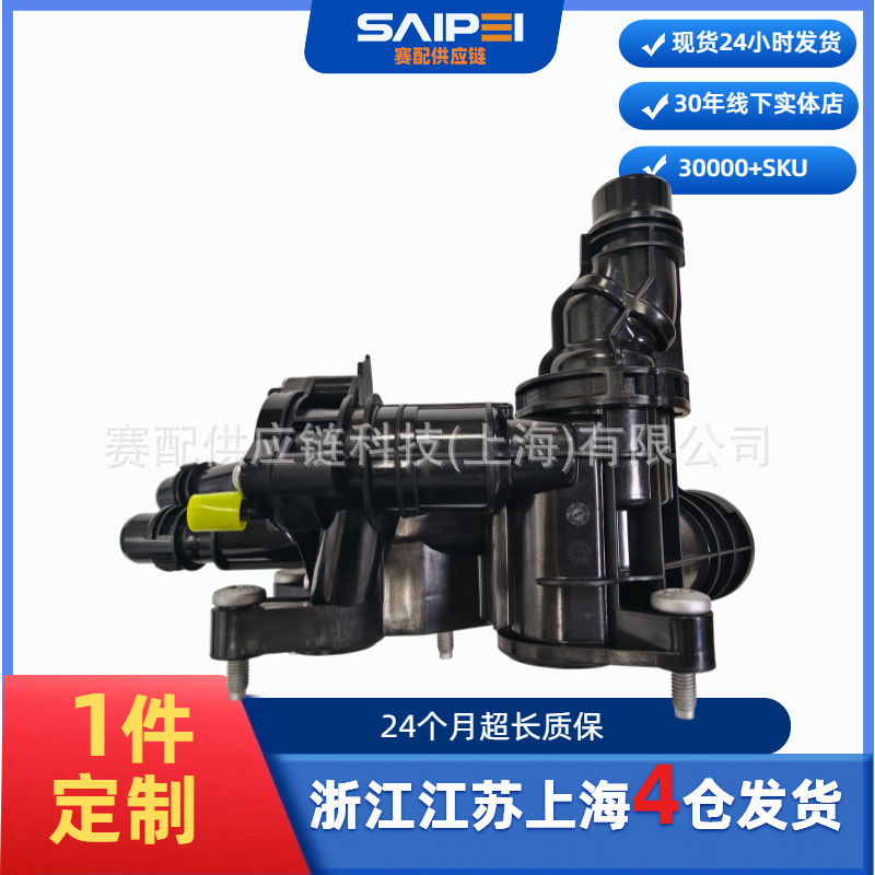 Suitable for Volkswagen, Audi, Skoda, and Seat 2.0TDI diesel thermostat OE:05L121111N