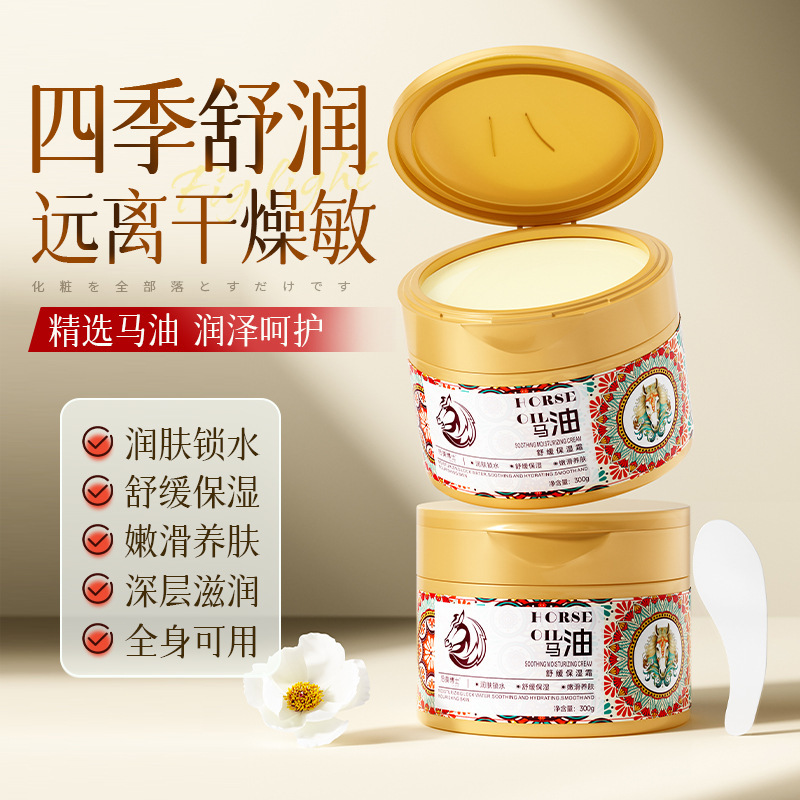 后美博士马油舒缓保湿霜秋冬干燥起皮滋润补水护肤霜面霜|undefined