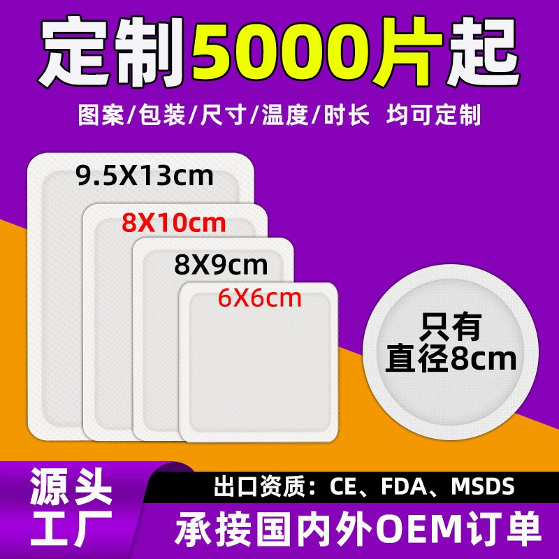 Тепловые пластыри для экспорта, OEM-производство, самонагревающиеся, согревающие, для использования на улице, для тела, для детей