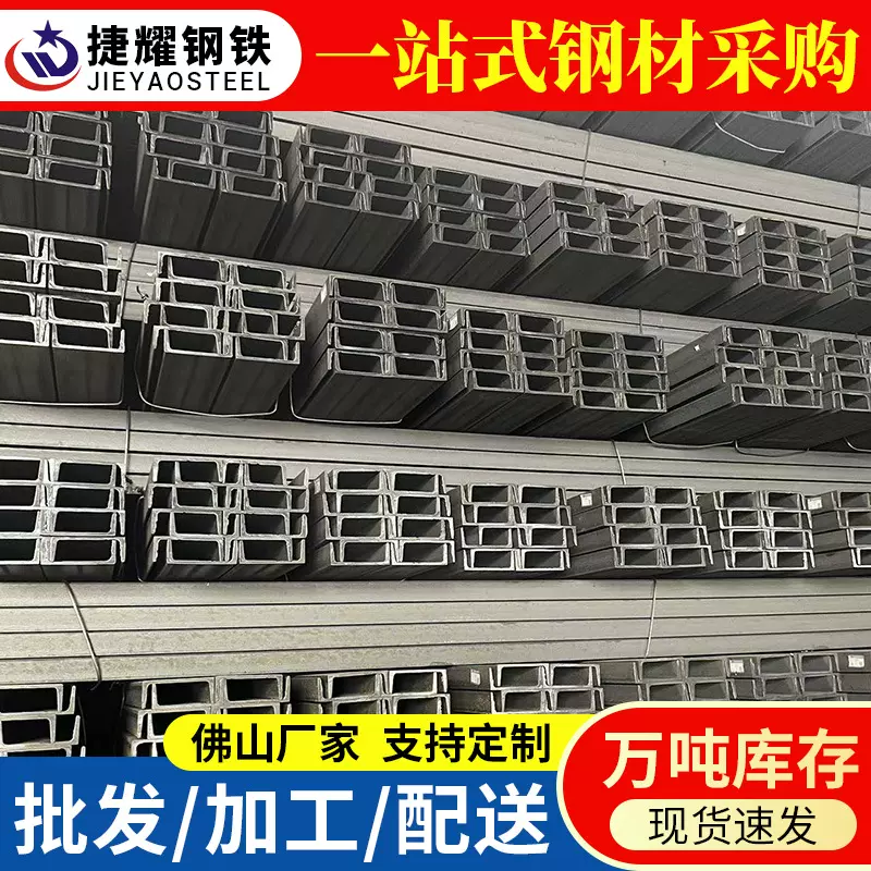 批发珠海Q235热镀锌槽钢q355钢材12.6万能热轧u型铁10#镀锌现货