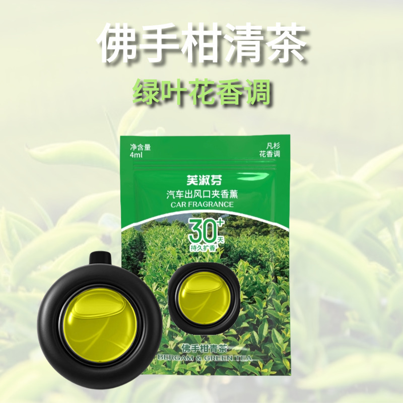 Aromatizador para Salida de Aire de Auto de Plástico con Eliminación de Olores image 7