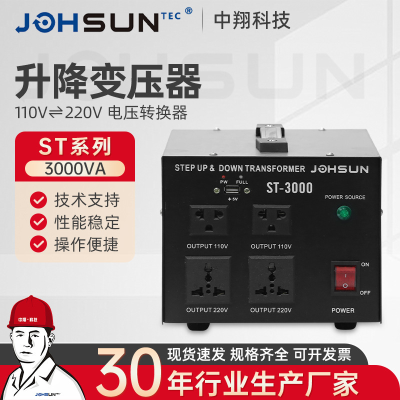 ST-3000VA transformer 110 to 220V US Japan high power 220 to 110V voltage converter