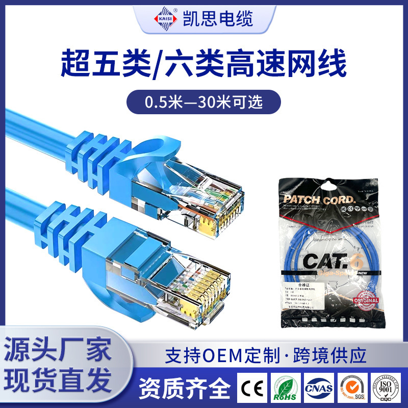 Rj45 Home Engineering Oxygen-Free Copper Core Network Cable Cat6 Jumper Broadband Router Gigabit Category 6 Network Cable