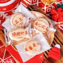 新年网红糯米鱼包装袋糯米船圆形福机封袋饼干雪花酥烘焙自封袋子