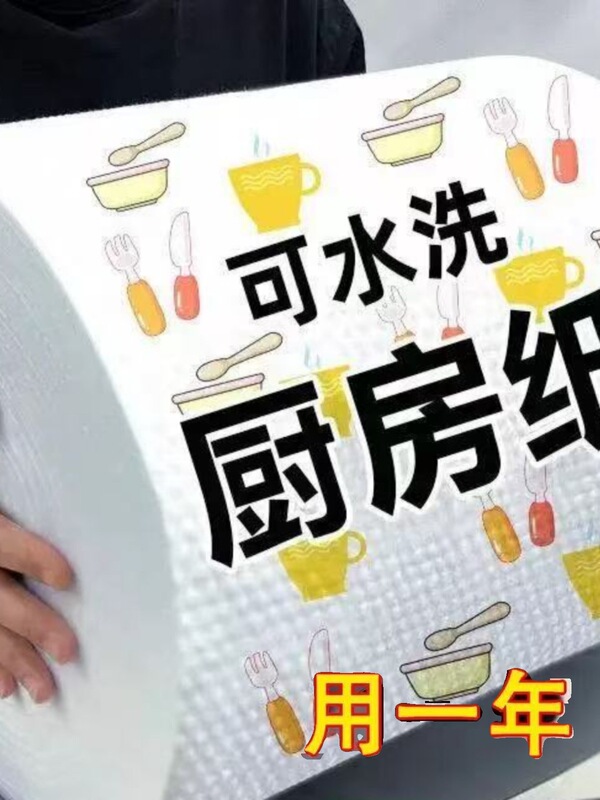 Kitchen Paper Towels, Oil-Absorbing and Water-Absorbing Paper, Edible Oil-Removing Paper Towels, Lazy Rags, Wet and Dry Wipes