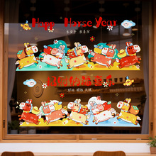 新年装饰静电贴2026新款马年窗花过年福字玻璃贴纸春节元旦布置品