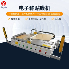 其他电子制造;电子产品制造;贴片机