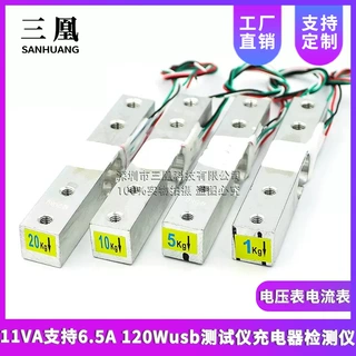 1kg，5kg，10kg小量程称重压力传感器带HX711AD模块 称重模块