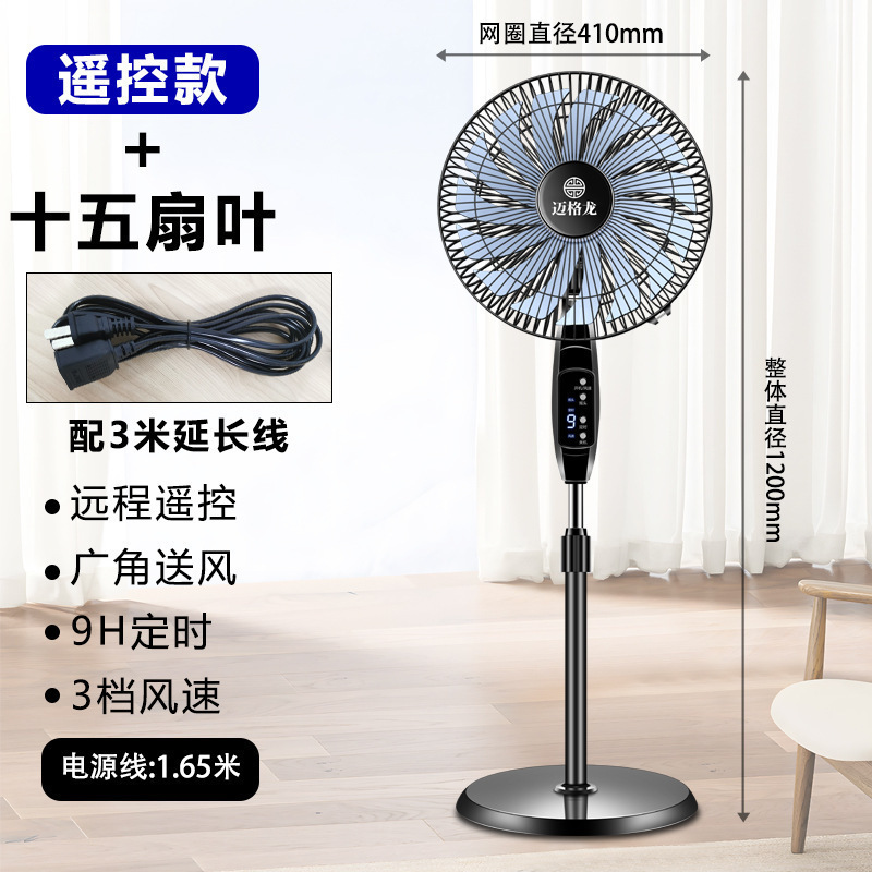 Ventilador eléctrico doméstico ventilador de piso dormitorio ventilador silencioso mecánico agitando la cabeza de tiempo vertical gran ventilador de viento control remoto ahorro de energía