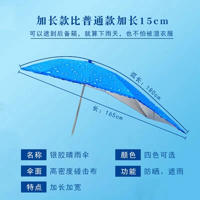 Elektromobil üçün ön şüşə çətiri (günlük) – Windshield - 17-water-beads-sky-blue-with-stand