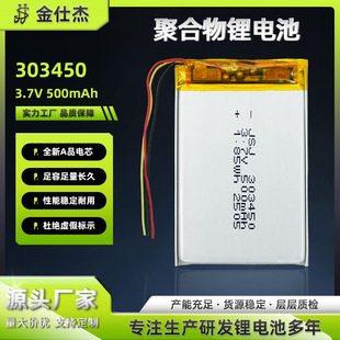 303450�ۺ����늳�3.7V������ntc�ؿ�����AƷԴ�^���Sֱ��