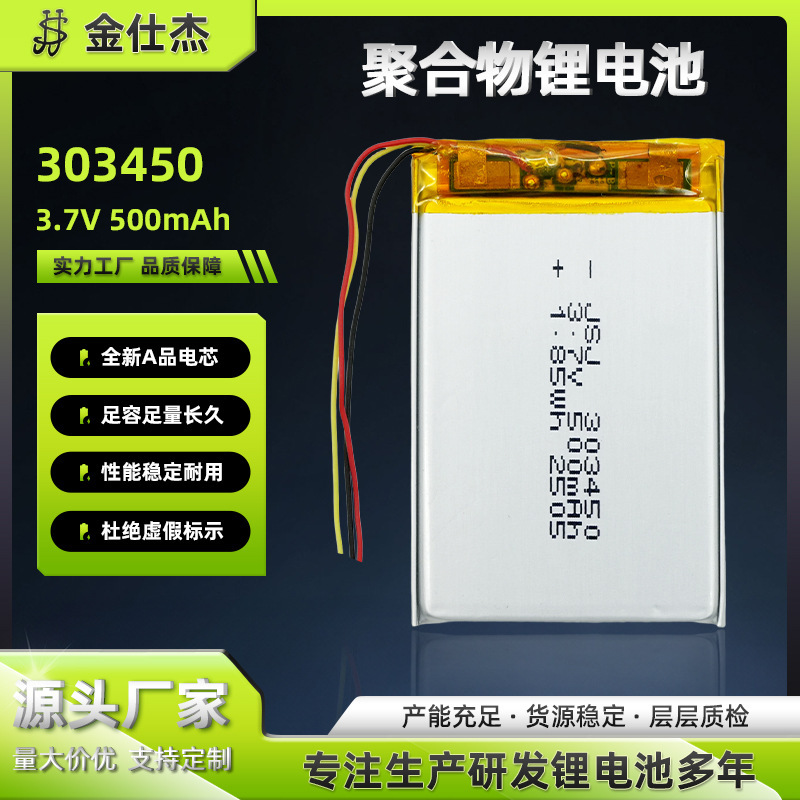 303450 polymer lithium battery 3.7V three-wire with NTC temperature control, full capacity, Grade A, direct supply from the source factory