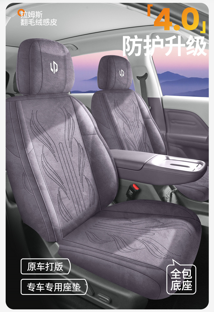 27 Types of Special Car Seat Cushions for Leapmotor B01, Rams Full-Cover Breathable Seat Covers, Ventilated Saddle Pads, Four-Season Seat Covers