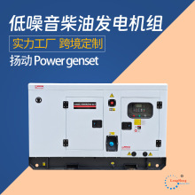 Y4100D静音24kw扬动柴油发电机组智能四保护30kva发电机generator