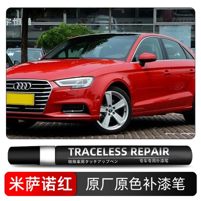 Avtomobil boya qələmləri Pen for Car Paint Scratch - misano-red-lz3m-single-pen