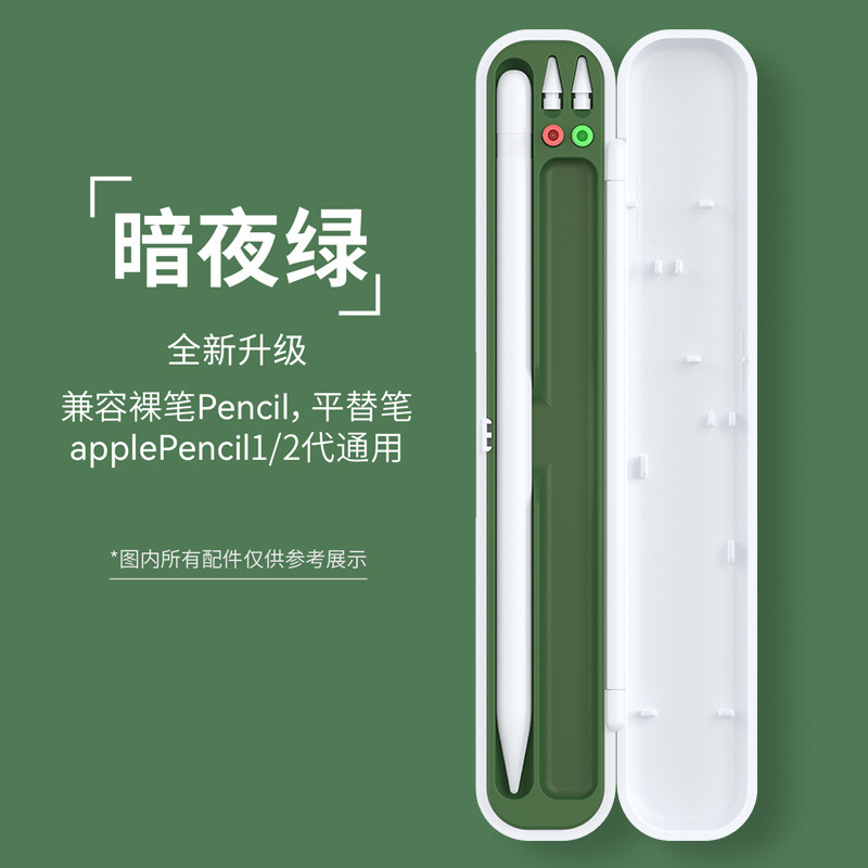 静電容量ペンペンケース手書きペンはapple pencilアップルペンケース収納ケース無線充電データに適用されます|undefined