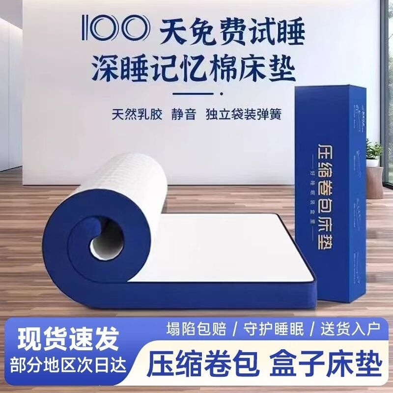 Blue Memory Foam Box Latex Mattress Vacuum Rolled Compressed Tatami Spring Mattress High-End Simmons Mattress Blue Memory Foam Box Latex Mattress Vacuum Rolled Compressed Tatami Spring Mattress High-End Simmons Mattress