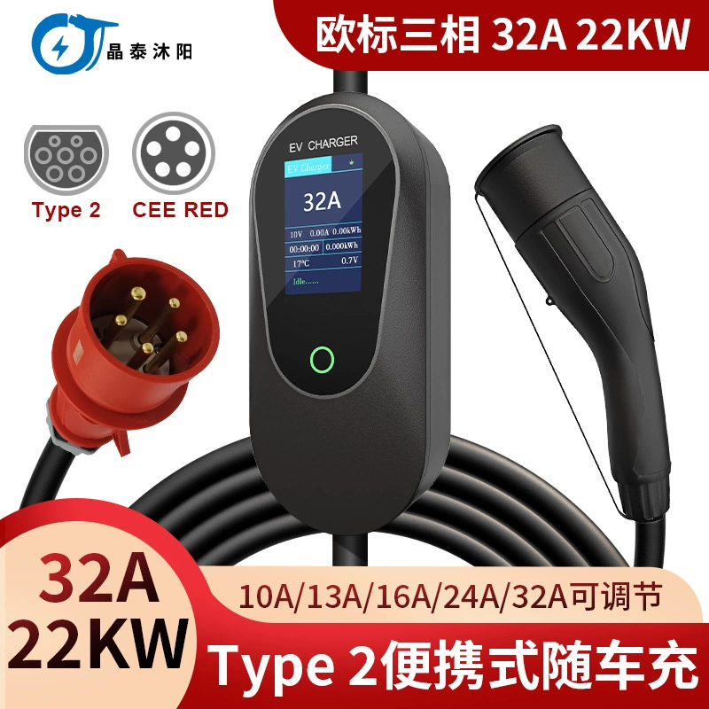 Производитель зарядной сваи европейский стандарт трехфазная 32A 22kw портативная зарядная свая новая энергетическая машина с зарядкой автомобиля