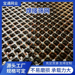 锰钢焊接筛网矿用砂石过滤淬火源头工厂量大优惠筛分热销矿山设备