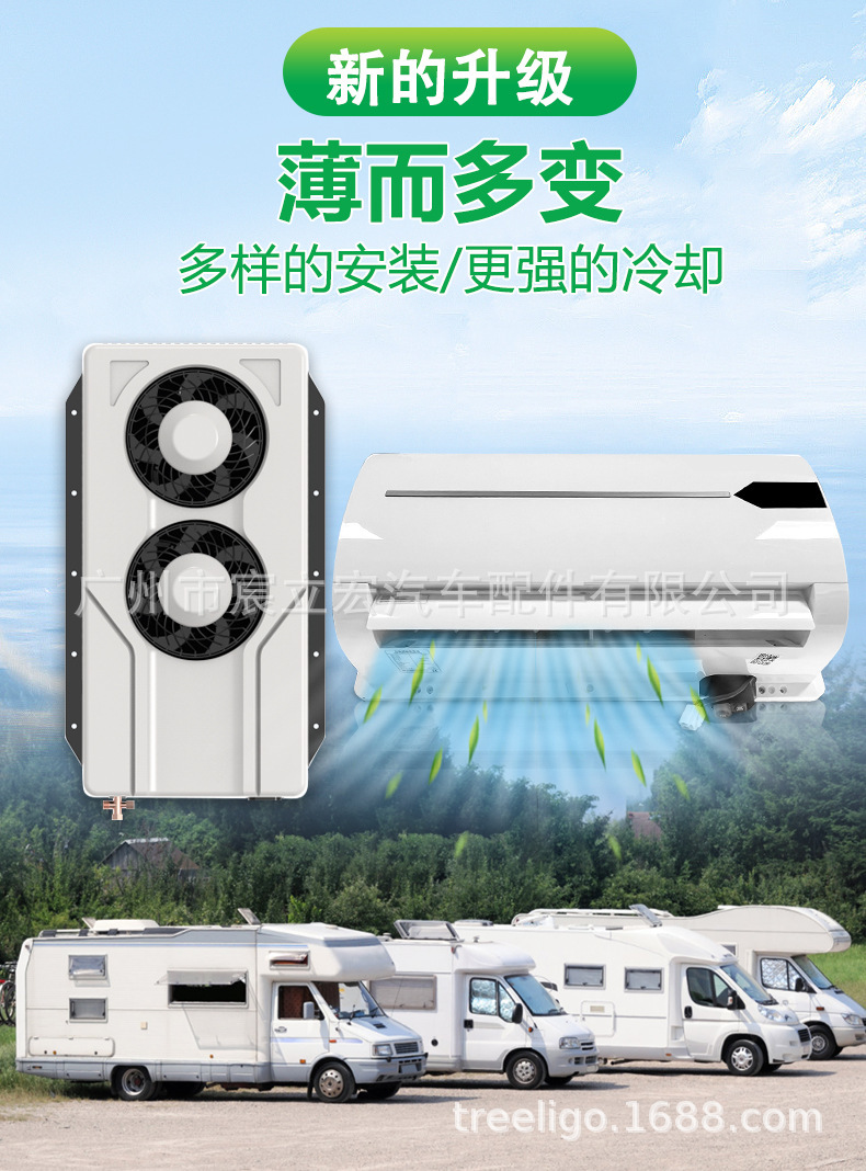 Manufacturer's new double-fan split parking air conditioner 12V24V mute high cooling capacity electric truck car saloon