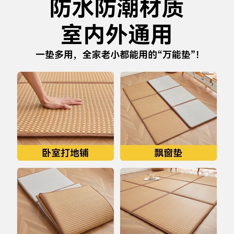 夏天打地铺垫儿童拼接可折叠收纳凉席地垫藤席床垫子|undefined