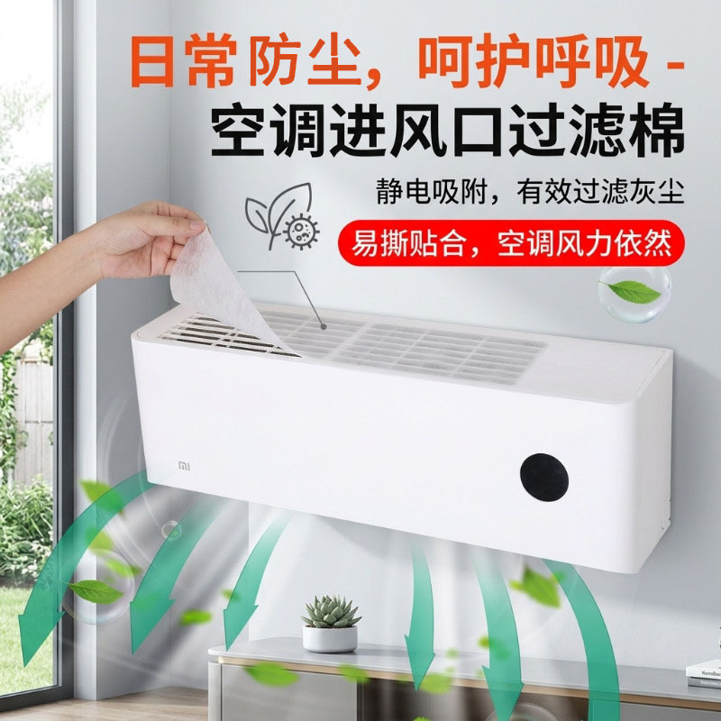 Air Conditioning Filter Cotton, Air Inlet Filter Net, Dustproof Net, Air Filter, Ultra-Thin Extended Bedroom Air Conditioning Dustproof Sticker