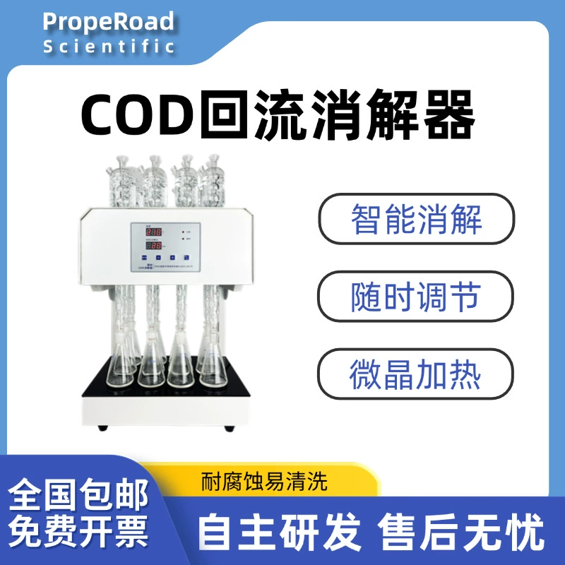 Национальный стандарт COD прибор для переработки с рефлюксной переработкой, двойным вентилятором охлаждения, 8/12-позиционным нагревательным устройством для микрокристаллической переработки.