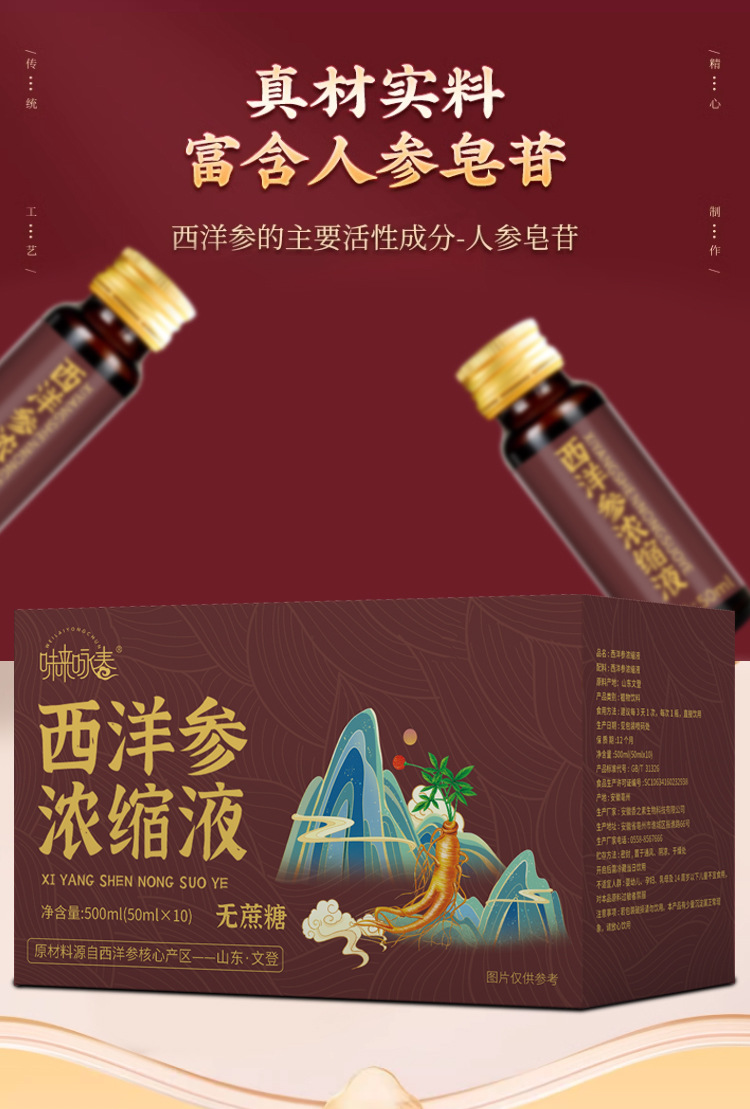 American Ginseng Concentrated Liquid Xiyangshen Oral Drink 500ml Box 10 Bottles Herbal Tonic preparation