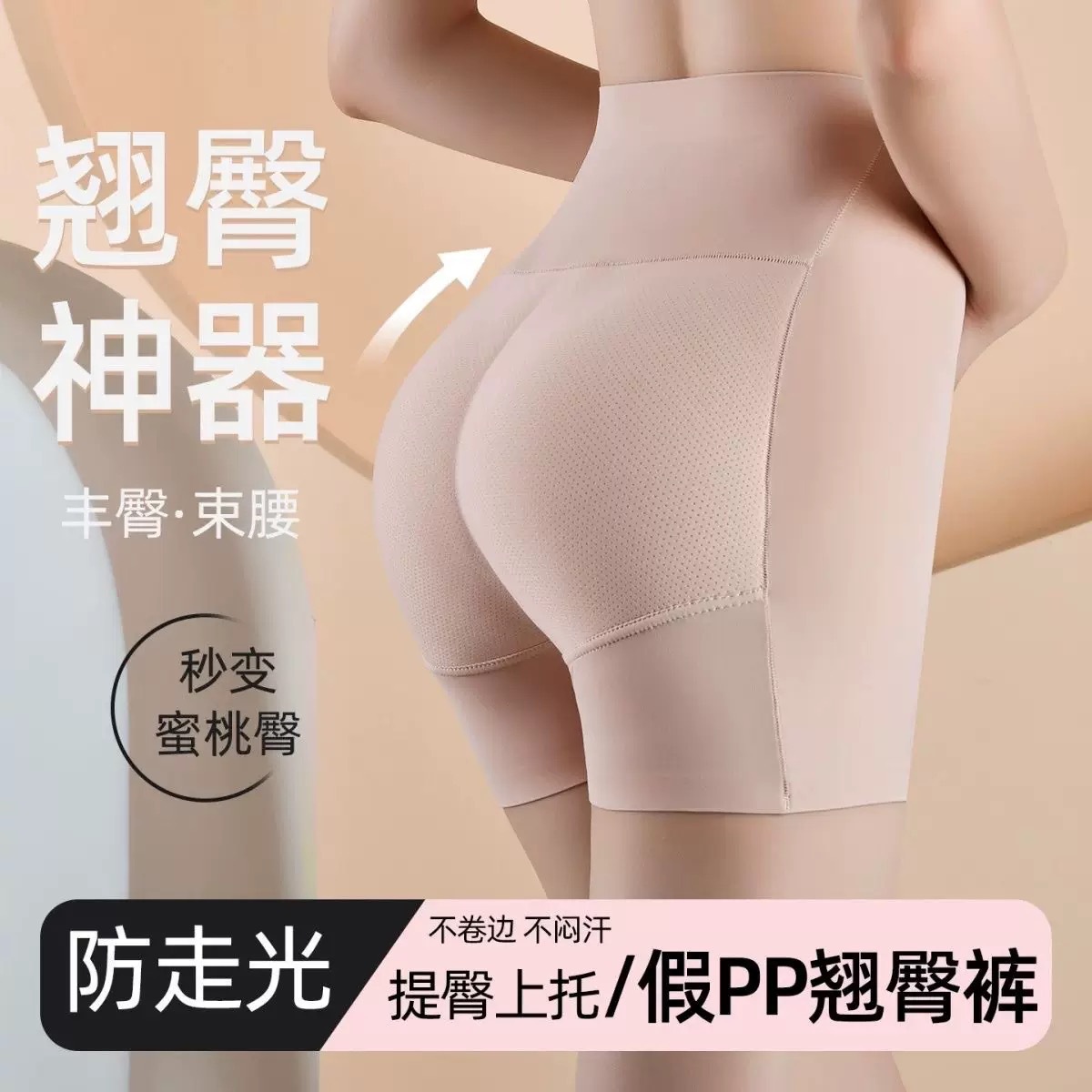 Transfronterizo integrado cuatro estaciones falsas almohadillas de trasero de seda de hielo para elevar las nalgas de la parte inferior de la peldaña, artefacto mágico de la forma de la peldaña de la peldaña de la peldaña