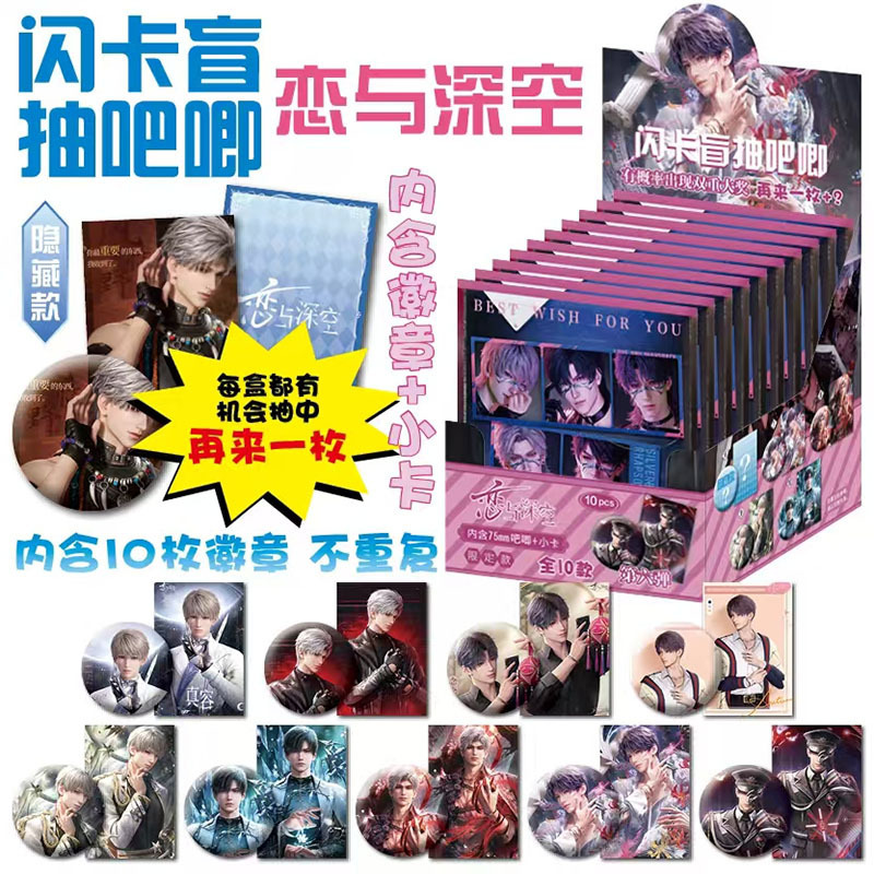 ホット販売アニメスターグッズフラッシュカードブラインドボックスバッジ 75 ミリメートルバージョン二次元学生周辺卸売|undefined