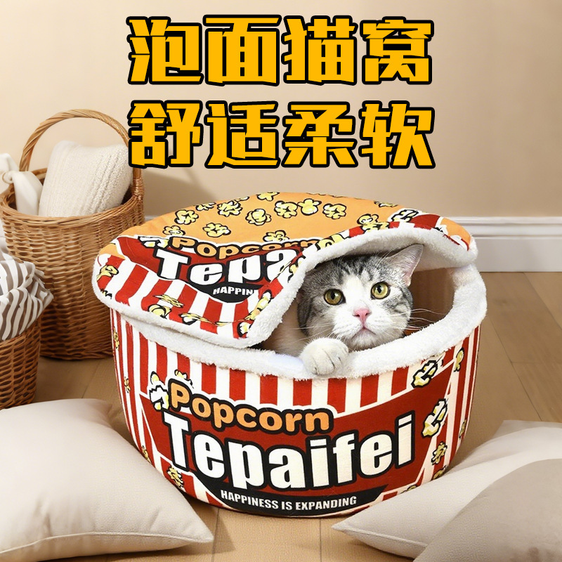 猫窝冬季保暖猫睡袋可拆洗猫床猫咪安全感猫屋封闭式狗窝宠物|undefined