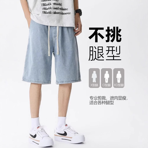 Men's Summer Thin Blue Denim Shorts, Straight Leg, Washed, Trendy Brand, Instagram Style, Loose Five-Pocket Pants