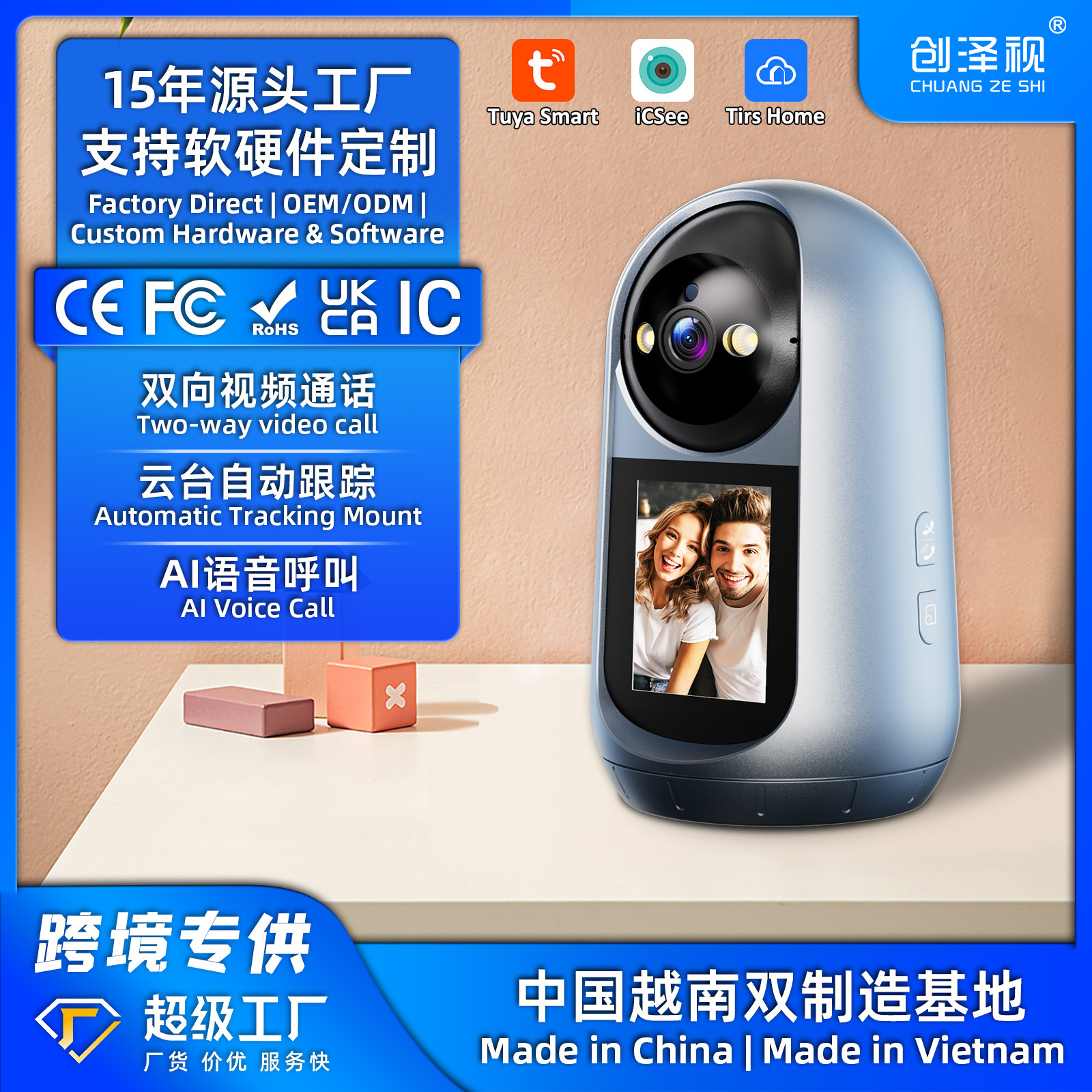 Cámara de Videollamadas Inteligente con Graffiti de Fábrica, Nuevo Modelo Popular para Comercio Exterior y Transfronterizo, Vigilancia Inalámbrica Panorámica e Inclinable de Alta Definición