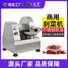商用刹菜机电动不锈钢碎菜机食堂饺子包子馅多功能菜馅机批发