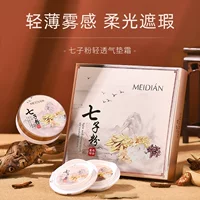 Meidian Qizi Powder Light Covering Air Cushion BB Cream Set Шелковистый контроль масла Увлажняющий консилер CC Осветляющий