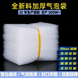 订做气泡袋防震泡沫袋单双面泡泡袋透明汽泡袋气泡膜片批发定制