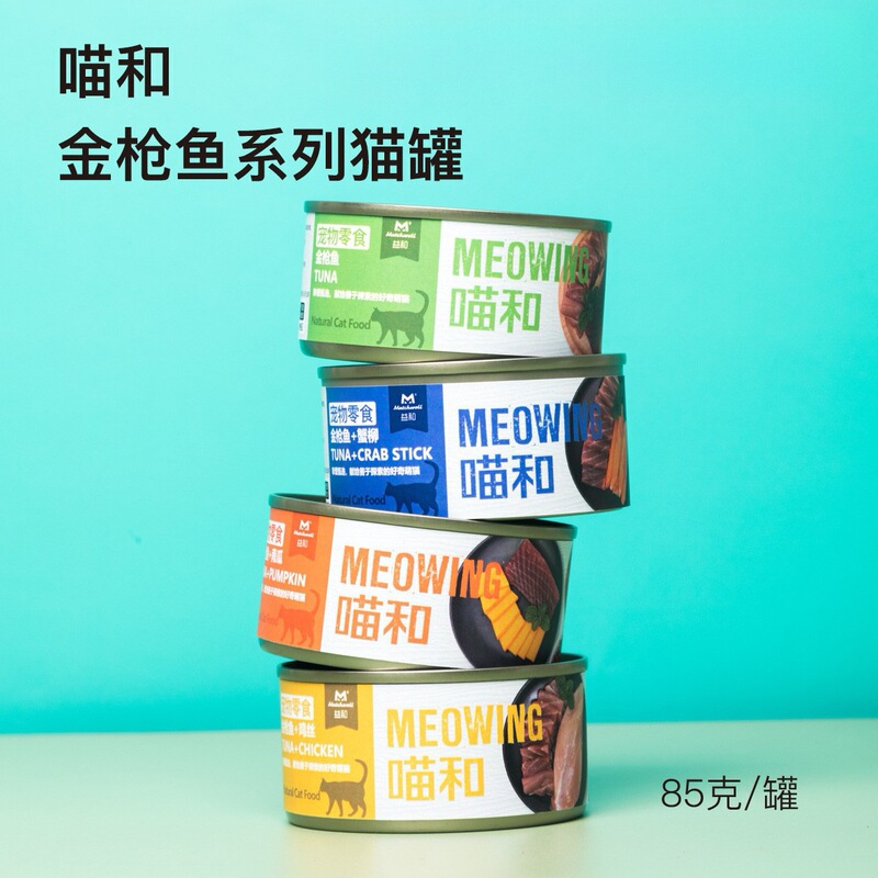 【Single Can】Yihe Meow and Cat Canned Food 85g Pet Snack Tuna Canned Food for Cats and Kittens Wet Food 【Single Can】Yihe Meow and Cat Canned Food 85g Pet Snack Tuna Canned Food for Cats and Kittens Wet Food