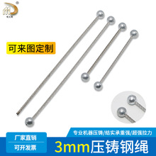 3mm 粗点焊熔断不散股钢丝绳压铸锌头12mm 圆头刹车线配件吊索绳