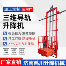 三维升降机防爆可自动伸缩移动导轨电动升降设备三维升降机