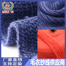 9支羊毛冰岛毛腈纶纱混纺纱羊毛圈圈纱仿貂毛秋冬粗针毛晴花式纱