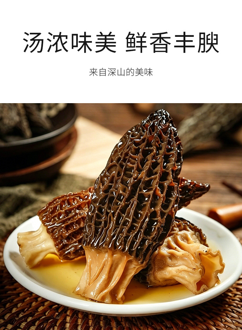 Dried Morel Mushroom 50g Natural Sun Dried Soup Ingredient for Traditional Chinese Soups specifications