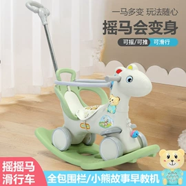 木马/摇马;儿童平衡车;跷跷板