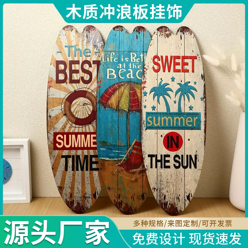 跨境沙滩海洋主题休闲木质装饰牌 冲浪板木板酒吧墙壁复古装饰牌