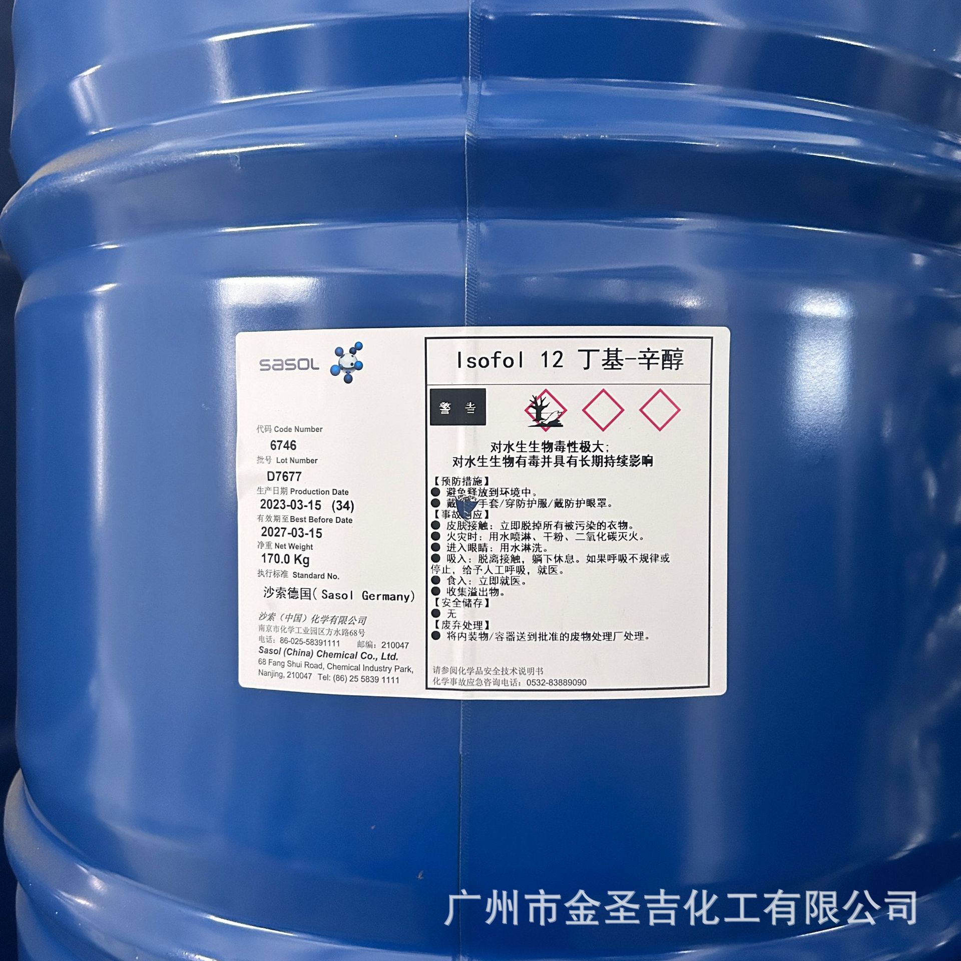 德国沙索 2-丁基辛醇 | 格尔伯特醇ISOFOL 12 | 异构十二醇