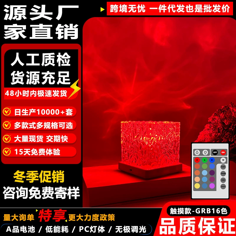 Квадратная водная рябь светильника ночной свет креативный подарок для девочек