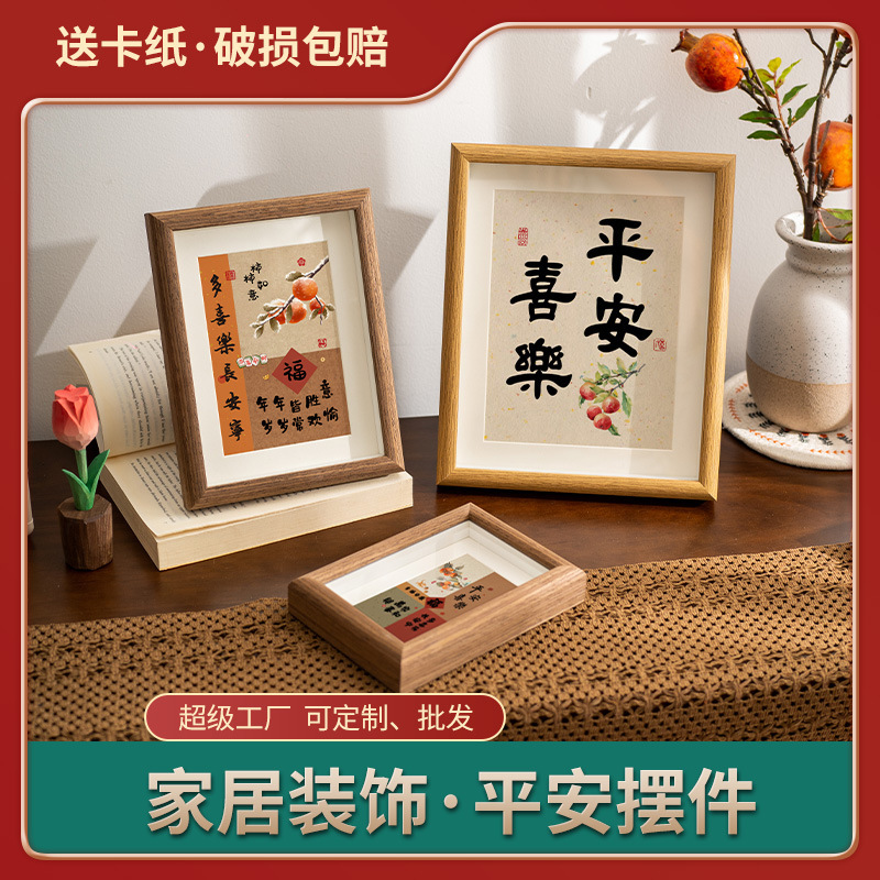Peace and Joy Blessing New Year Photo Frame 6-inch Photo Frame Table Calligraphy Calligraphy and Painting Desktop Decoration Ornaments Entrance Entrance