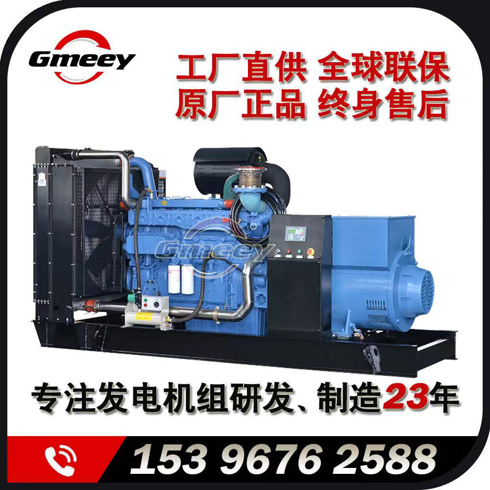 直供-450KW柴油发电机组-高美意YC系列【原厂正品 售后无忧】