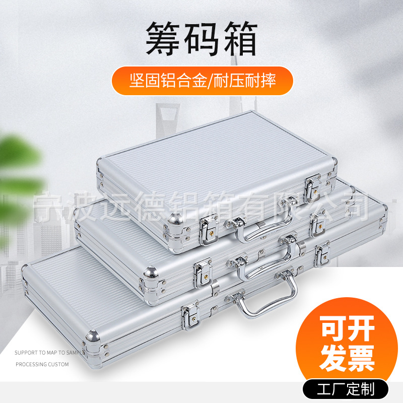 定制铝合金圆角筹码箱 手提式绒布内衬包装箱 APS密度板工具箱